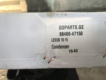 Радиатор кондиционера на Приус V Приус 30 Лексус с объёмом 1,8 2015 и