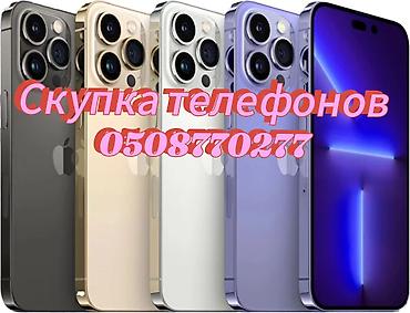 iph: Скупка айфонов — 2