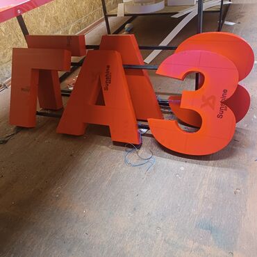 Изготовление рекламных конструкций: | Сити-борды, Штендера, Паучки, | Монтаж, Послепечатная обработка, Снятие размеров at lalafo.kg — 12 Изготовление рекламных конструкций: | Сити-борды, Штендера, Паучки, | Монтаж, Послепечатная обработка, Снятие размеров — 12