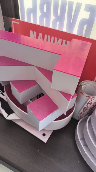 Изготовление рекламных конструкций: Обьемные буквы на заказ быстро качественно и не дорога звоните с 9утра — 7