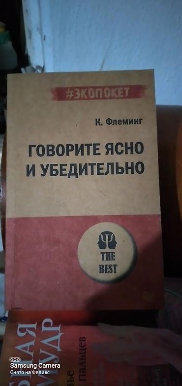 Саморазвитие и психология: Продаю библиотеку эзотерики и психологии. Эти книги помогут Вам — 3