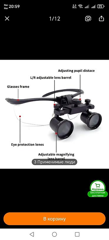 оптика: Tibbi/laboratoriya üçün böyüdücü eynək-lupa - Böyütmə: 2.5X (korpus — 1