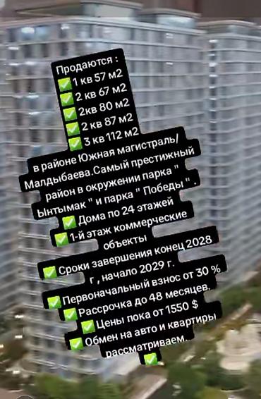 Продажа квартир: 1 комната, 57 м², Элитка, 7 этаж, Готовая ПСО (под самоотделку) — 1