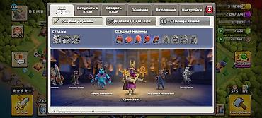 справка с банка: Игровой аккаунт Clash of Clans - ТХ 15, уровень профиля 130, ник — 4