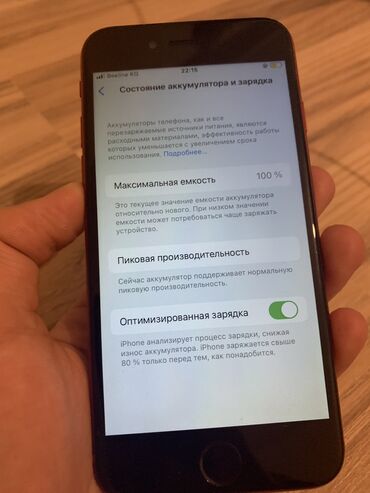 цена телефона айфон: IPhone 8, Б/у, 64 ГБ, Красный, 100 %