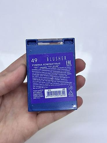 lanvin eclat: Румяна компактные FFleur, оттенок 49 (двойная палетка) - Формат — 3