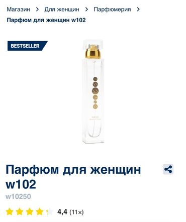 luxodor парфюмерия купить: Элегантный женский парфюм в прозрачном флаконе прямоугольной формы