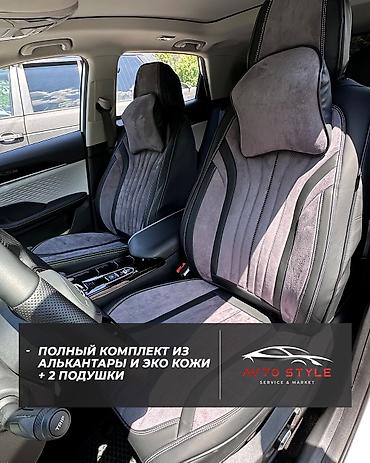 Чехлы и накидки на сиденья: Чехлы С подушкой — 6