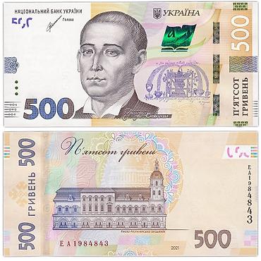 Банкнота Украины номиналом 500 гривен (образец 2021 года). В наличии at lalafo.kg Банкнота Украины номиналом 500 гривен (образец 2021 года). В наличии