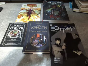 Комиксы и манга: Продаю комиксы и книги в идеальном состояние(некоторые из них даже не