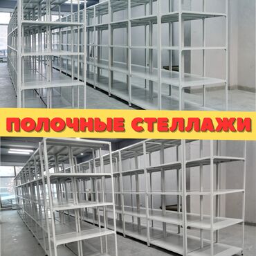 оборудование для ip телефонии тайвань настольные: Складские стеллажи, металлический стеллаж для склада, грузовой стеллаж