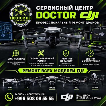 hdmi to usb: Сервисный центр по ремонту дронов и квадрокоптеров DJI всех моделей а — 1