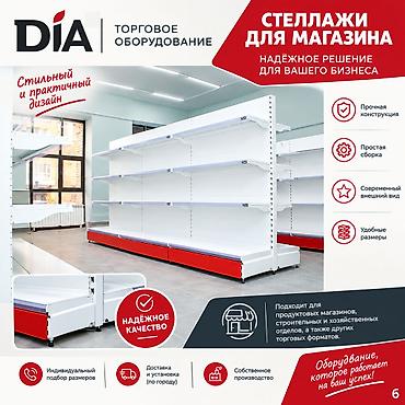 Стеллаж полка металлический, металлические сборные стеллажи для