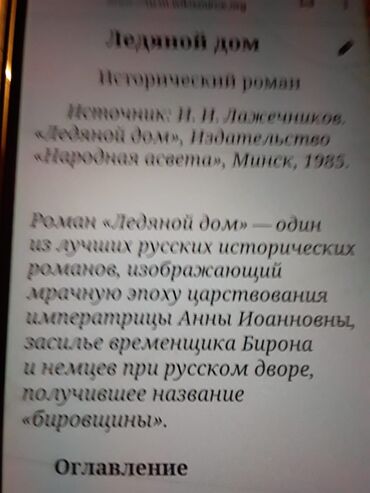 Digər kitablar və jurnallar: Книги "Исторические романы". Чтобы посмотреть все мои обьявления — 28