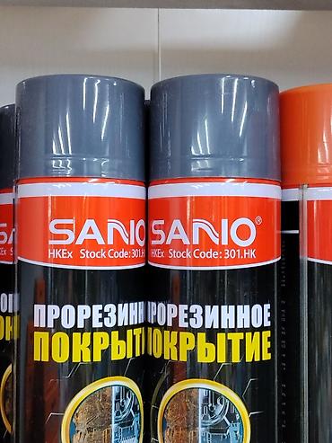 Аэрозольное прорезиненное покрытие SANIO (HKEx Stock Code: 301.HK) -