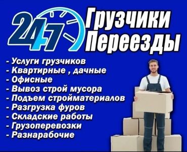 как найти работу за границей без опыта: Грузчик. Больше 6 лет опыта