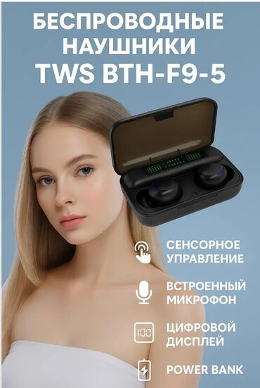 чехол для накладных наушников: Беспроводные наушники с Bluetooth 
Новые‼️‼️

Цена 700 сом