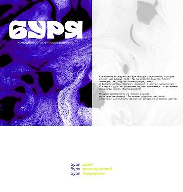 psd: Графический дизайнер — 4