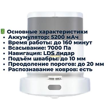 Роботы-пылесосы: Робот-пылесос Karcher, Сухая, Влажная, Смешанная, Wi-Fi, Умный дом, Составление плана помещения — 11