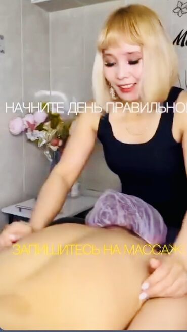 масаж скрытая камера: Массаж | Спорттук | Остеохондроз | Консультация