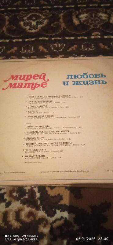 Vinil vallar: Məhsul: Vinil plastinkalar toplusu Tərkib: - Helen Merrill – “Rodgers — 26
