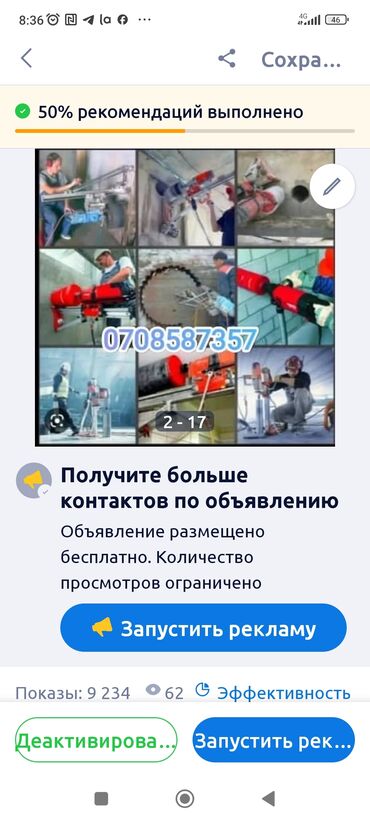 станок алмазного бурения: Алмаз менен бургулоо 3-5 жылдык тажрыйба