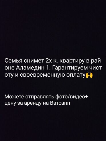 квартира робочи городок: 2 бөлмө, 45 кв. м