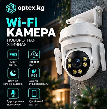 WiFi уличная поворотная камера видеонаблюдения Yoosee YY-Q81B05EA —