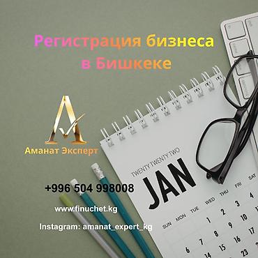 305: Юридические услуги | Трудовое право, Финансовое право | Консультация, Аутсорсинг — 1