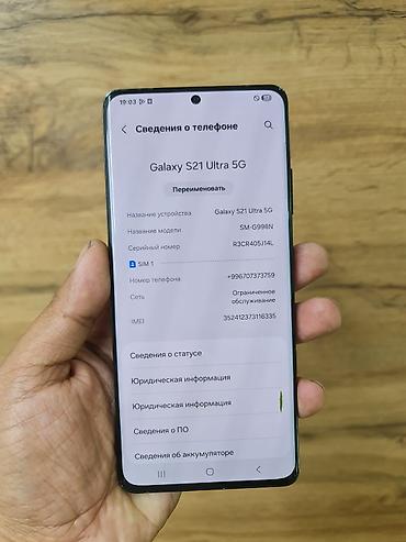 switch oled: Samsung Galaxy S21 Ultra 5G, Б/у, 256 ГБ, цвет - Черный, 1 SIM — 2