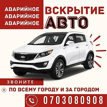 lock master: Профессиональные услуги по установке, замене и аварийному вскрытию — 2