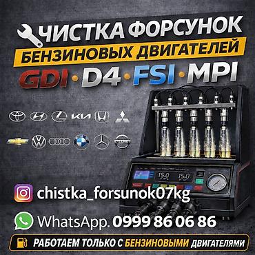 фарсунки бмв: 👉 Чистка форсунок GDI, D4, FSI, MPI, NEO Di. Большой расход? Троит? ❗ — 1