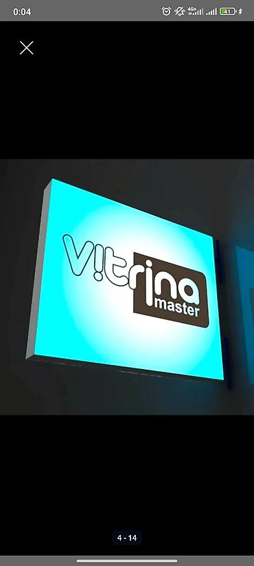 Изготовление рекламных конструкций: | Вывески, | Разработка дизайна — 2