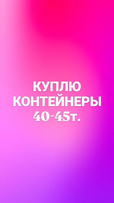 холодильник б у куплю: По всем вопросам звонить