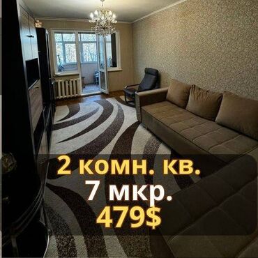Продажа домов: 2 комнаты, Агентство недвижимости, Без подселения, С мебелью полностью
