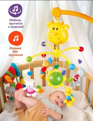 музыкальная игрушка: Музыкальный мобил на кроватку. Б/у. Очень классный. Есть много разных