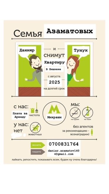 сдается квартира долгосрочная: 1 комната, 50 м²