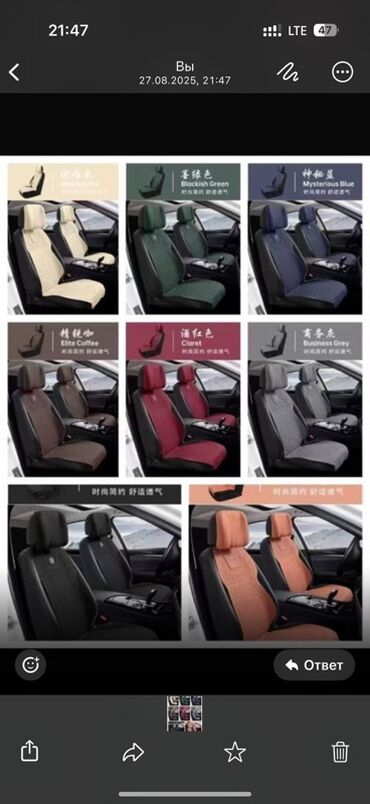 портер ош сатылат: Чехолдор Эко булгаары, Universal Seat cover, Жаңы, Акылуу жеткирүү