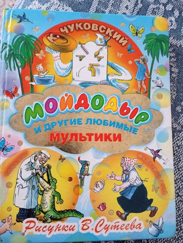 Другие книги и журналы: Продаются — 5