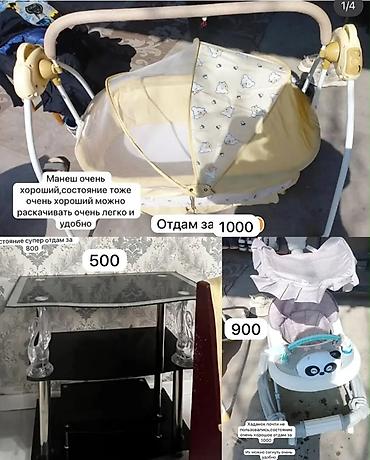 хранение: Продаются детские товары и мебель: 1) Детская колыбель-качалка — 1
