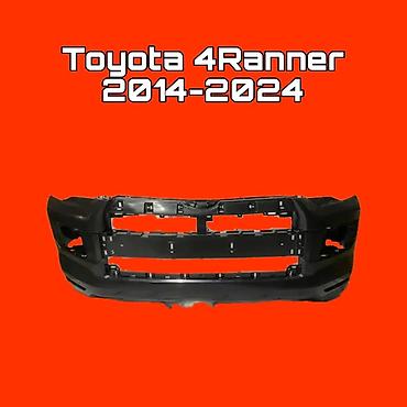 Передний бампер для Toyota 4Runner (модельные годы 2014–2024) -