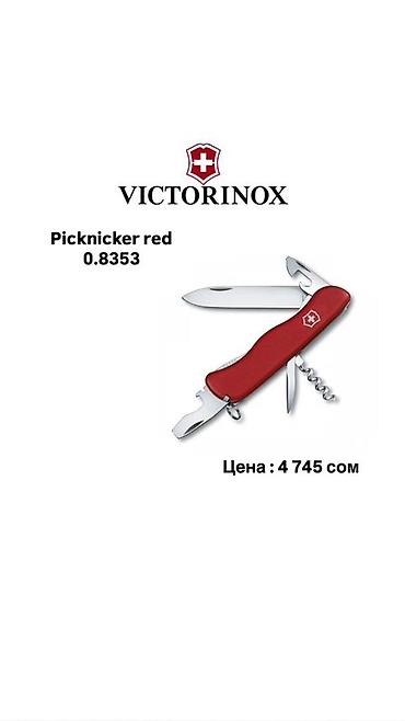 Другие комплектующие: Листай➡️➡️➡️ Швейцарские Ножи Victorinox!🔪 Лучший вариант для — 29