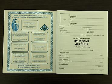 дневник: Продаю школьный дневник с тематикой ФК Реал Мадрид и Криштиану — 3