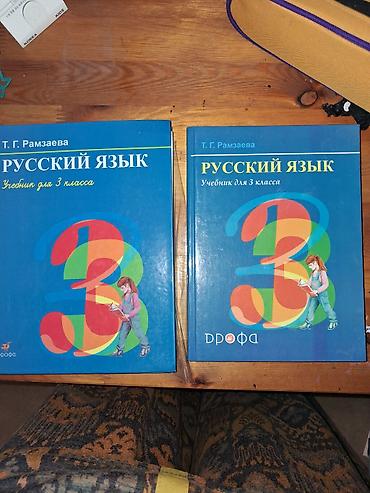 Орус тили, 3-класс, Колдонулган, Өзү алып кетүү lalafo.kg да — 1 Орус тили, 3-класс, Колдонулган, Өзү алып кетүү — 1