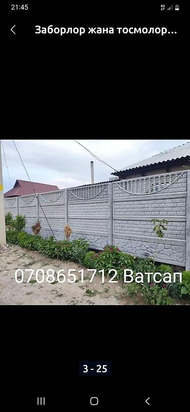 Бетонные еврозаборы: Бетонный еврозабор, Emil Evro Zabor, Декоративный, Новый, Оптом, В розницу,Безналичный расчет — 20