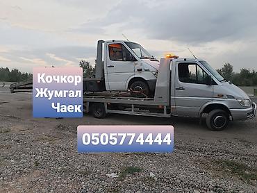крытый эвакуатор: С прямой платформой, С лебедкой, С ломаной платформой — 1