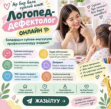 315 70: Занятия с логопедом | Дефектология — 1