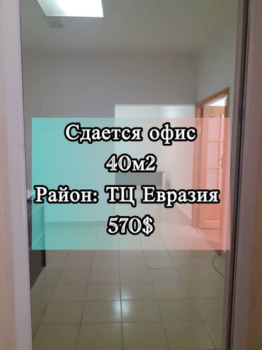 сдаю дом каракол: Ижарага берем Офистик, 40 кв. м, Өзүнчө ашканасы менен, Өзүнчө санитардык түйүнү менен