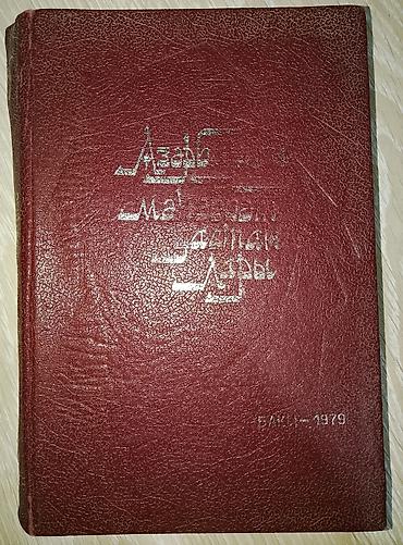 Digər kitablar və jurnallar: Kitablar biri 2 manat — 10