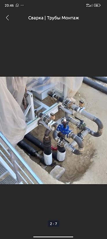 исанов: Сварщик иСантехник 🧑🏻‍🔧🧑🏻‍🏭 монтаж и демонтаж топчан аристонов звоните — 2